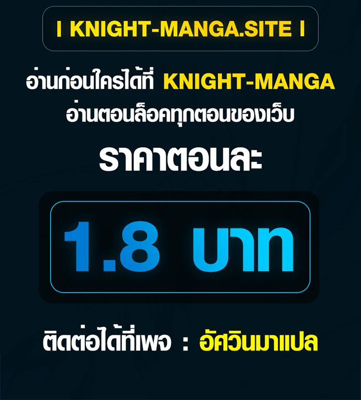 The Mighty Teacher Is a Roleplayer จากอาจารย์ปลอมๆกลายเป็นผู้แข็งแกร่งที่สุดซะงั้น ตอนที่ 6 page 92