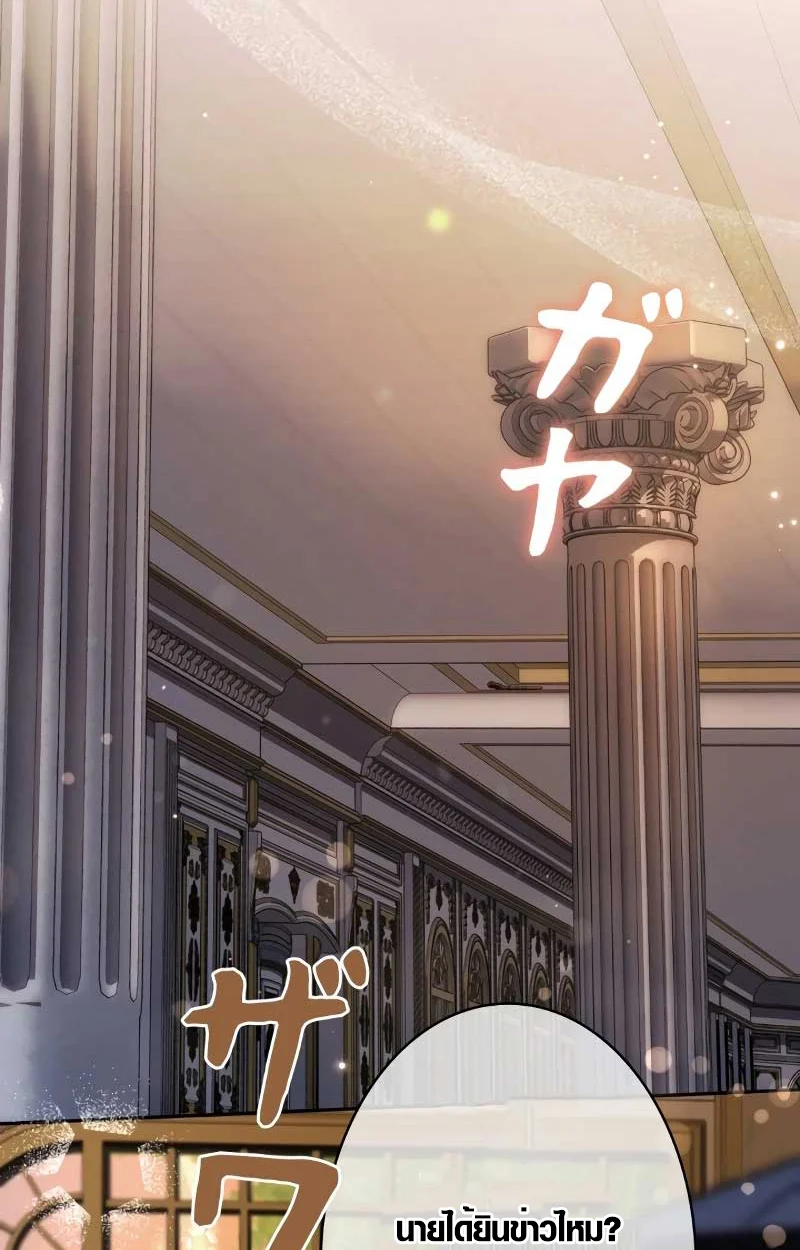 The Mighty Teacher Is a Roleplayer จากอาจารย์ปลอมๆกลายเป็นผู้แข็งแกร่งที่สุดซะงั้น ตอนที่ 7 page 2