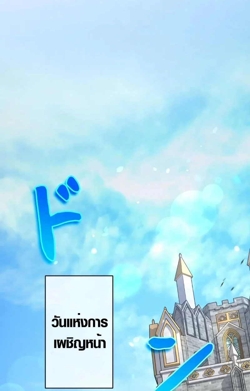 The Mighty Teacher Is a Roleplayer จากอาจารย์ปลอมๆกลายเป็นผู้แข็งแกร่งที่สุดซะงั้น ตอนที่ 7 page 14