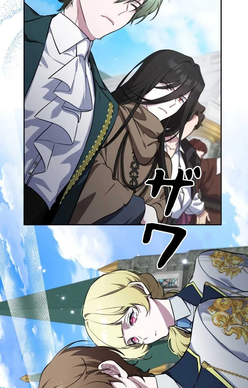 The Mighty Teacher Is a Roleplayer จากอาจารย์ปลอมๆกลายเป็นผู้แข็งแกร่งที่สุดซะงั้น ตอนที่ 7 page 17