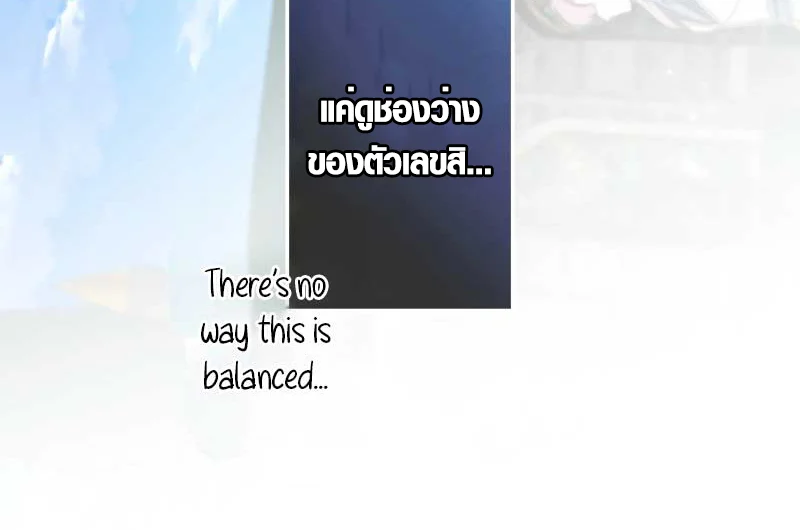 The Mighty Teacher Is a Roleplayer จากอาจารย์ปลอมๆกลายเป็นผู้แข็งแกร่งที่สุดซะงั้น ตอนที่ 7 page 19