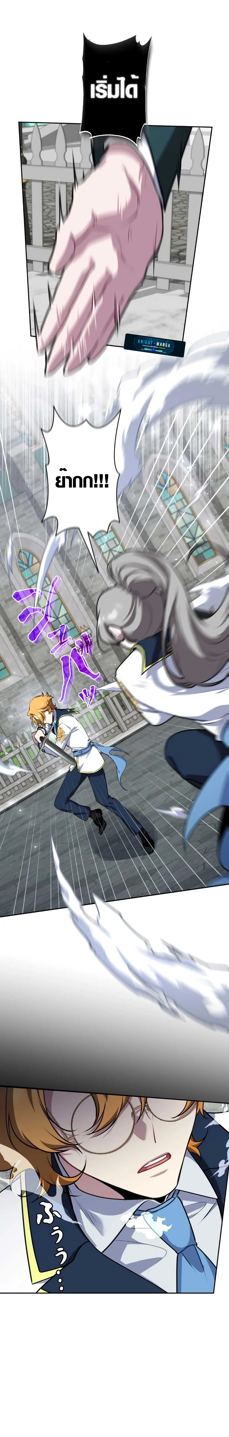 The Mighty Teacher Is a Roleplayer จากอาจารย์ปลอมๆกลายเป็นผู้แข็งแกร่งที่สุดซะงั้น ตอนที่ 7 page 24