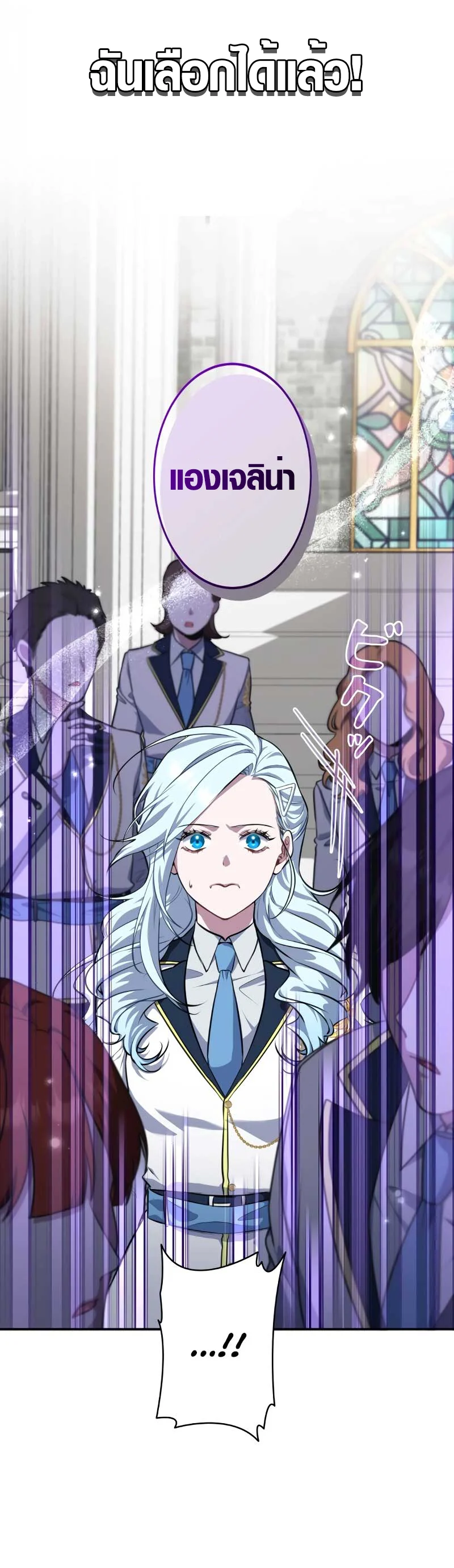 The Mighty Teacher Is a Roleplayer จากอาจารย์ปลอมๆกลายเป็นผู้แข็งแกร่งที่สุดซะงั้น ตอนที่ 7 page 30