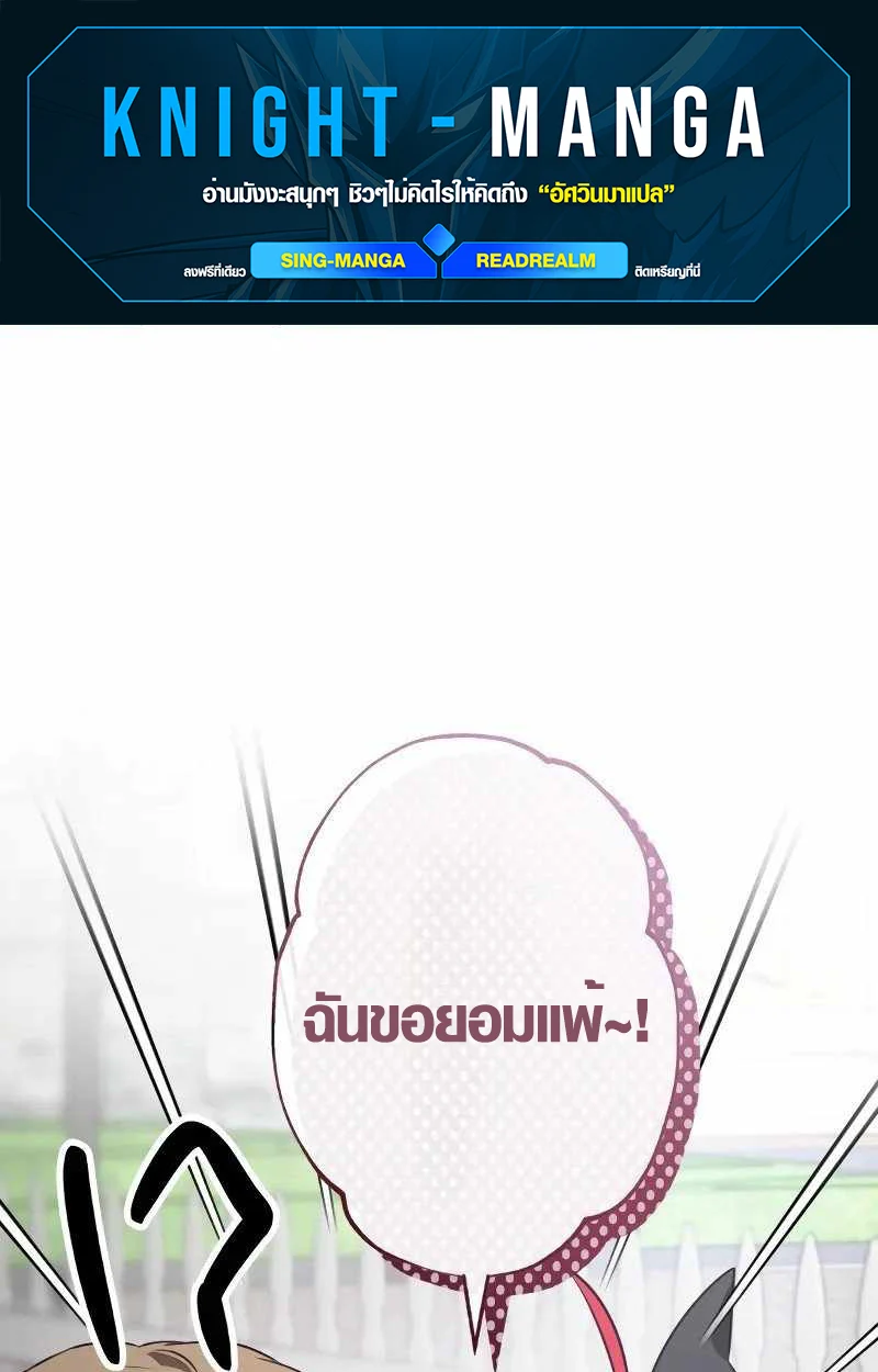 The Mighty Teacher Is a Roleplayer จากอาจารย์ปลอมๆกลายเป็นผู้แข็งแกร่งที่สุดซะงั้น ตอนที่ 8 page 0