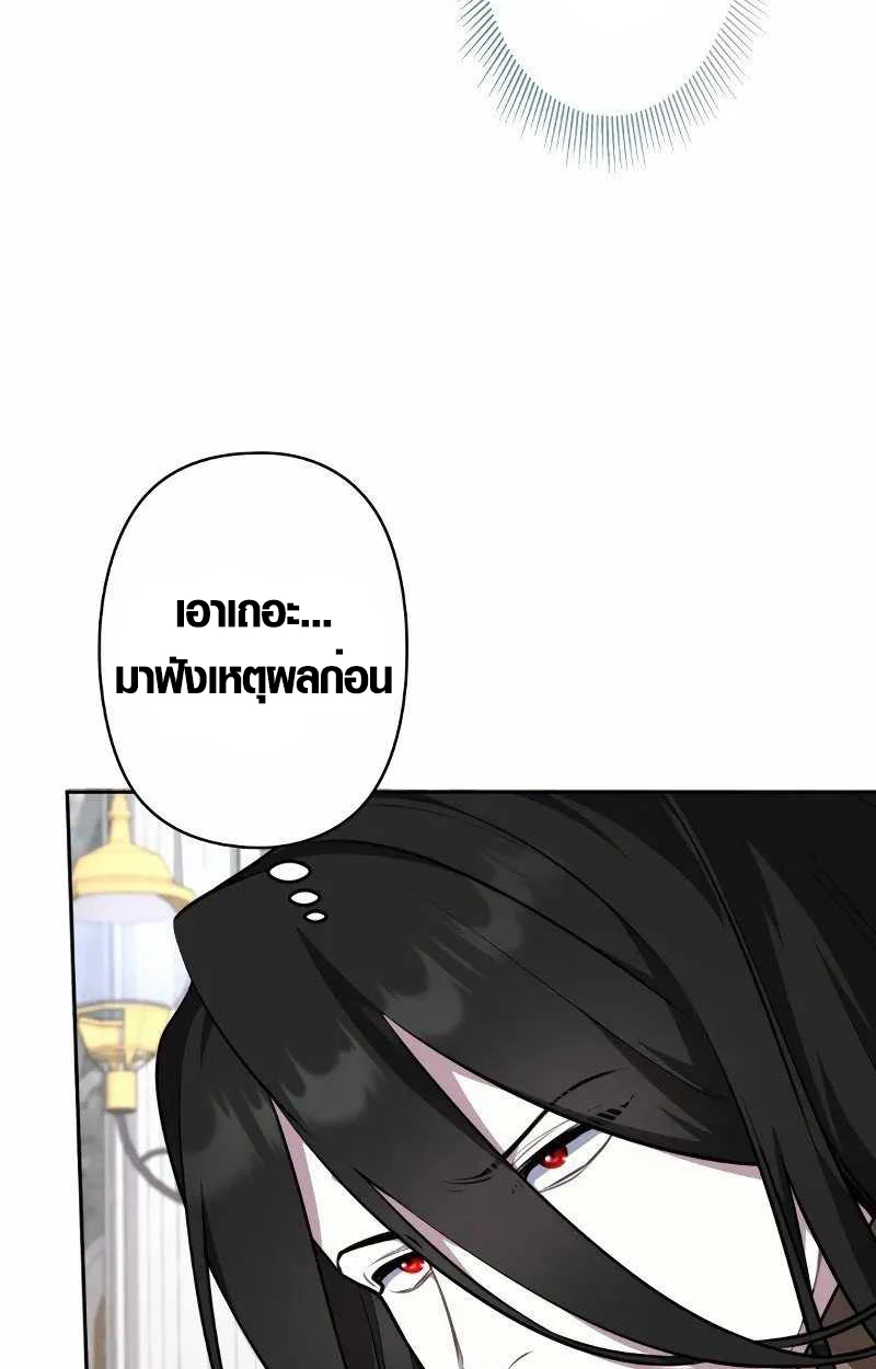 The Mighty Teacher Is a Roleplayer จากอาจารย์ปลอมๆกลายเป็นผู้แข็งแกร่งที่สุดซะงั้น ตอนที่ 8 page 4