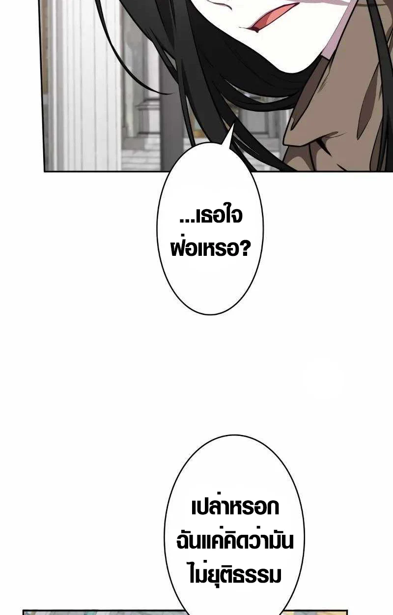 The Mighty Teacher Is a Roleplayer จากอาจารย์ปลอมๆกลายเป็นผู้แข็งแกร่งที่สุดซะงั้น ตอนที่ 8 page 5