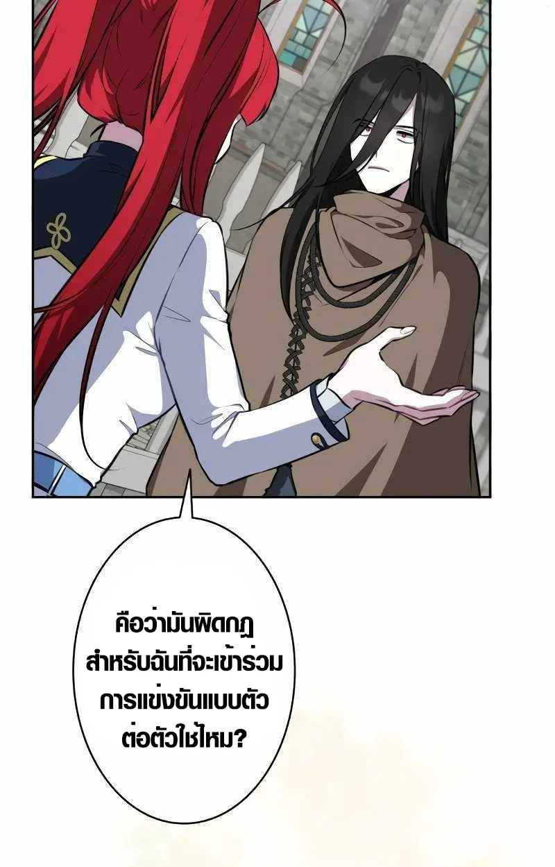 The Mighty Teacher Is a Roleplayer จากอาจารย์ปลอมๆกลายเป็นผู้แข็งแกร่งที่สุดซะงั้น ตอนที่ 8 page 7