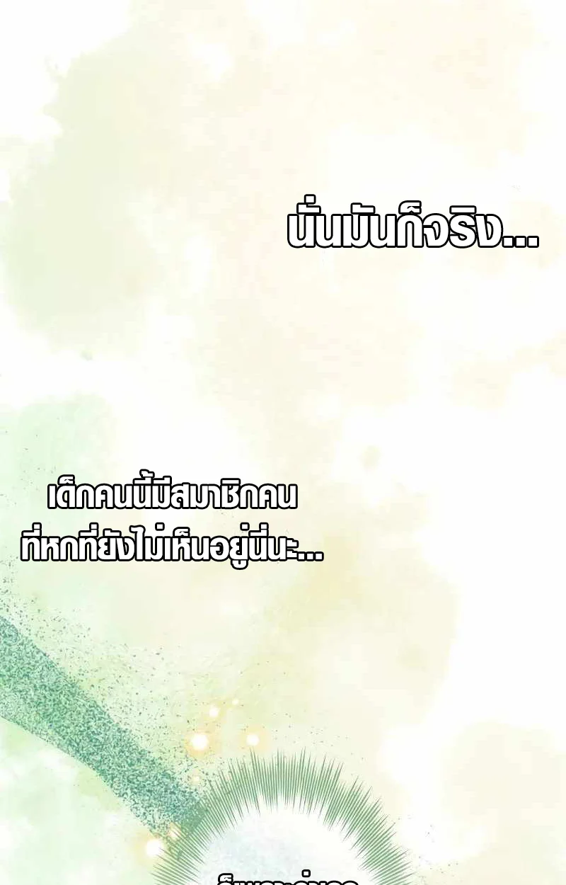 The Mighty Teacher Is a Roleplayer จากอาจารย์ปลอมๆกลายเป็นผู้แข็งแกร่งที่สุดซะงั้น ตอนที่ 8 page 8