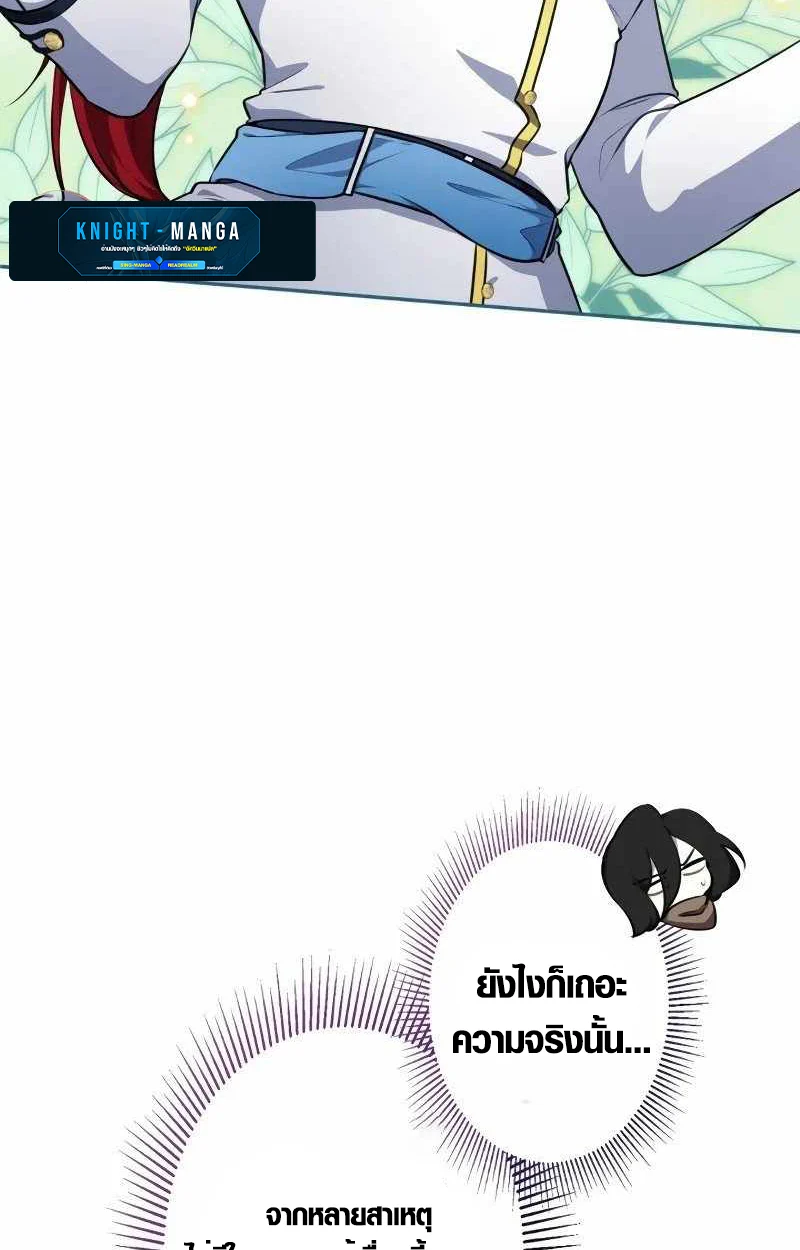 The Mighty Teacher Is a Roleplayer จากอาจารย์ปลอมๆกลายเป็นผู้แข็งแกร่งที่สุดซะงั้น ตอนที่ 8 page 10