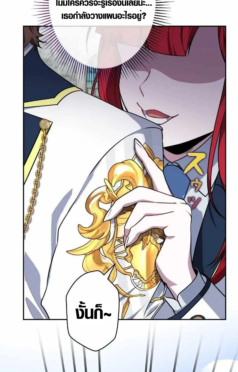The Mighty Teacher Is a Roleplayer จากอาจารย์ปลอมๆกลายเป็นผู้แข็งแกร่งที่สุดซะงั้น ตอนที่ 8 page 11