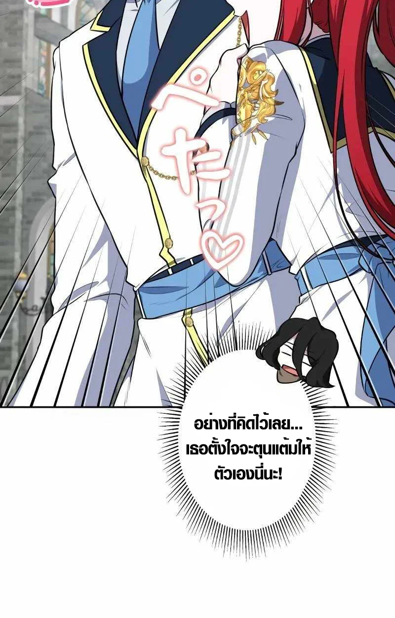 The Mighty Teacher Is a Roleplayer จากอาจารย์ปลอมๆกลายเป็นผู้แข็งแกร่งที่สุดซะงั้น ตอนที่ 8 page 13