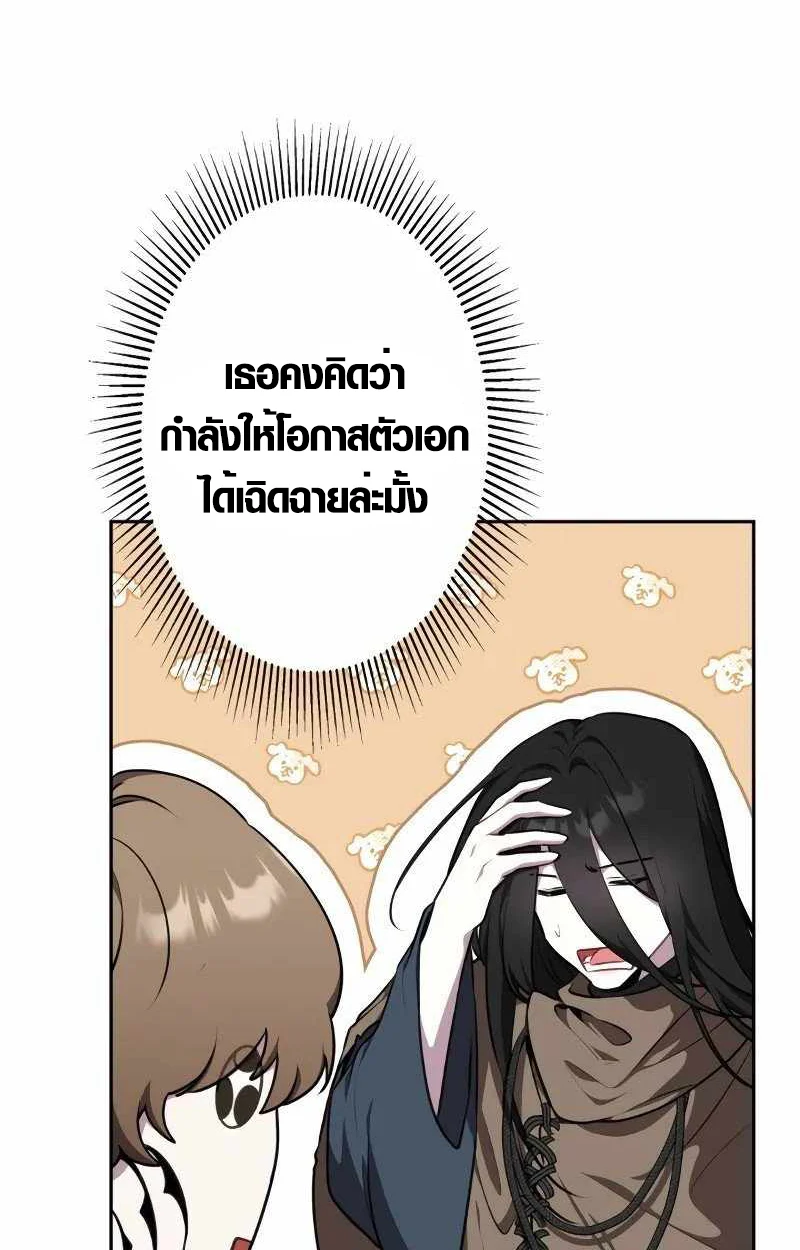 The Mighty Teacher Is a Roleplayer จากอาจารย์ปลอมๆกลายเป็นผู้แข็งแกร่งที่สุดซะงั้น ตอนที่ 8 page 14