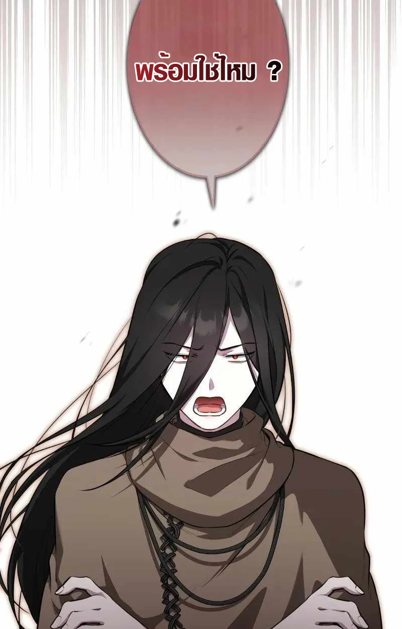 The Mighty Teacher Is a Roleplayer จากอาจารย์ปลอมๆกลายเป็นผู้แข็งแกร่งที่สุดซะงั้น ตอนที่ 8 page 17