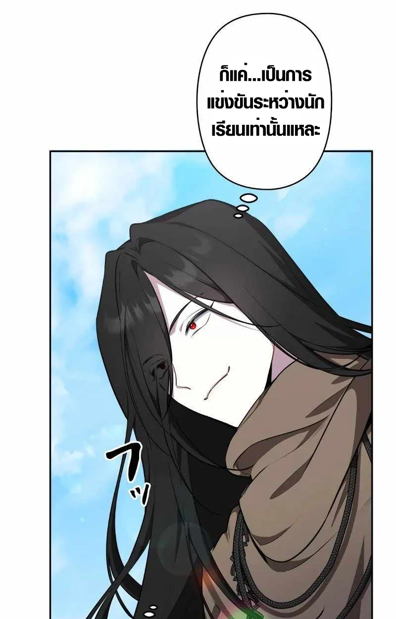 The Mighty Teacher Is a Roleplayer จากอาจารย์ปลอมๆกลายเป็นผู้แข็งแกร่งที่สุดซะงั้น ตอนที่ 8 page 21