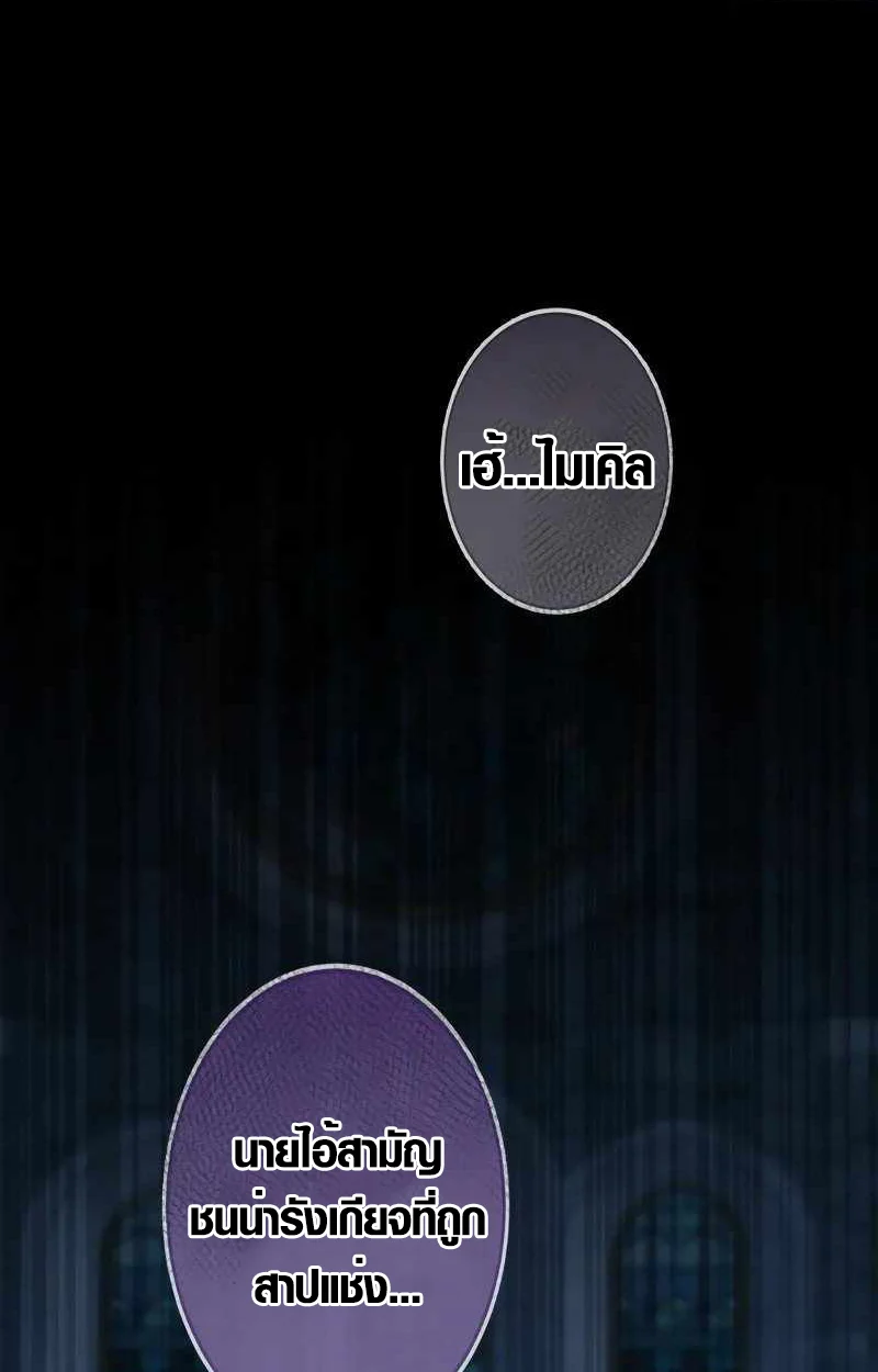 The Mighty Teacher Is a Roleplayer จากอาจารย์ปลอมๆกลายเป็นผู้แข็งแกร่งที่สุดซะงั้น ตอนที่ 8 page 26