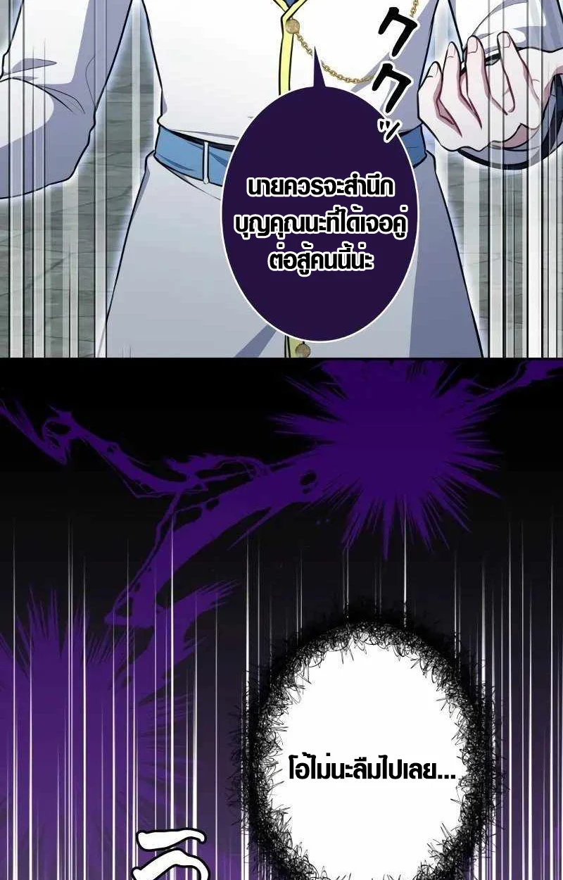 The Mighty Teacher Is a Roleplayer จากอาจารย์ปลอมๆกลายเป็นผู้แข็งแกร่งที่สุดซะงั้น ตอนที่ 8 page 28