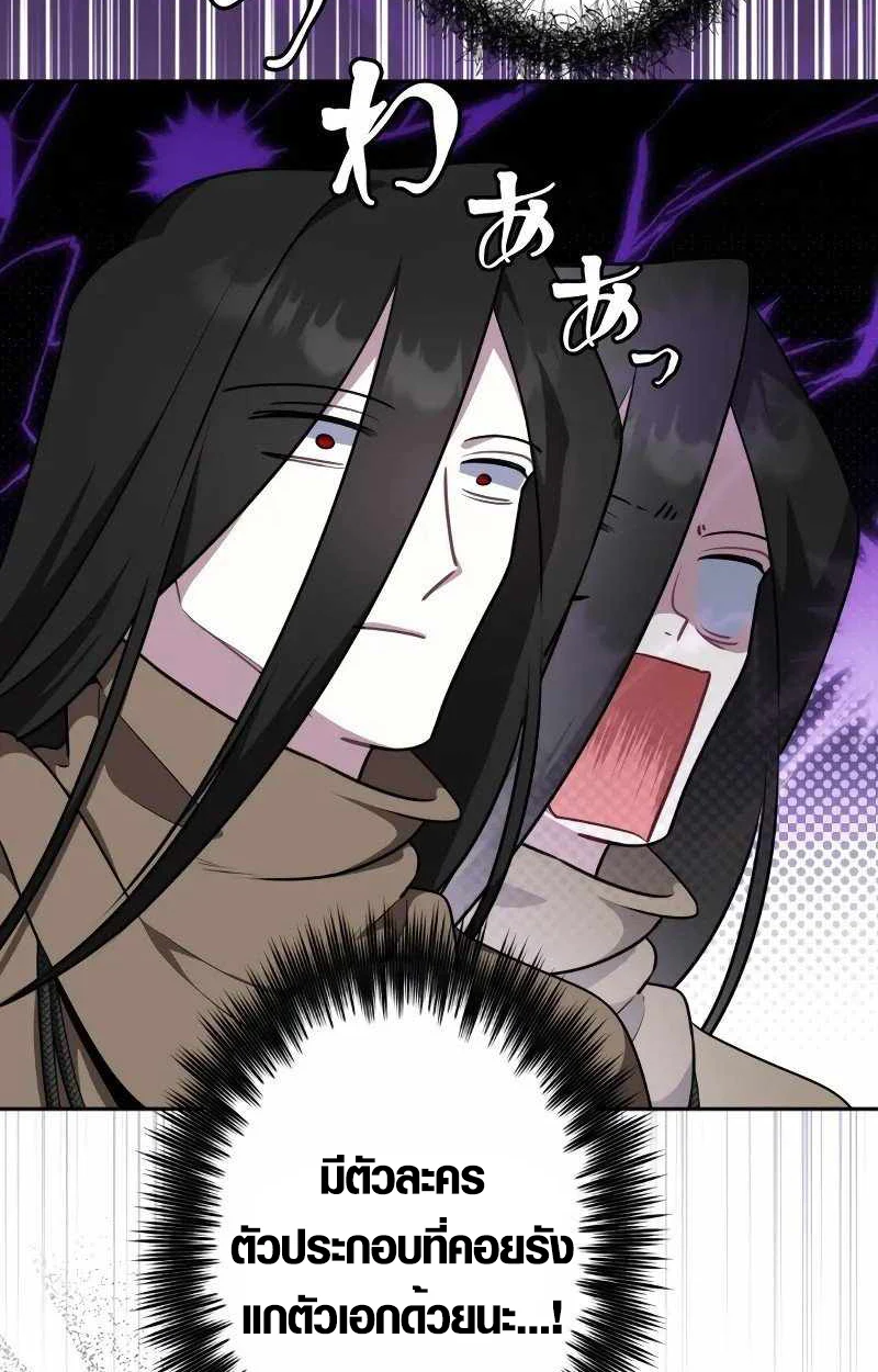 The Mighty Teacher Is a Roleplayer จากอาจารย์ปลอมๆกลายเป็นผู้แข็งแกร่งที่สุดซะงั้น ตอนที่ 8 page 29