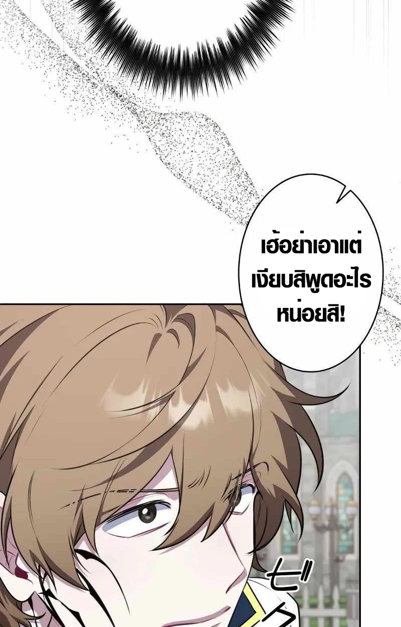 The Mighty Teacher Is a Roleplayer จากอาจารย์ปลอมๆกลายเป็นผู้แข็งแกร่งที่สุดซะงั้น ตอนที่ 8 page 30