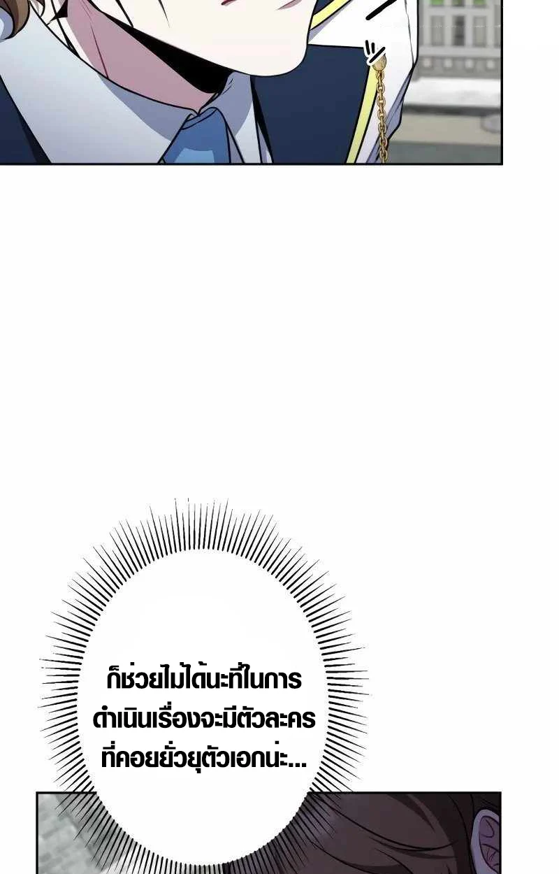 The Mighty Teacher Is a Roleplayer จากอาจารย์ปลอมๆกลายเป็นผู้แข็งแกร่งที่สุดซะงั้น ตอนที่ 8 page 31