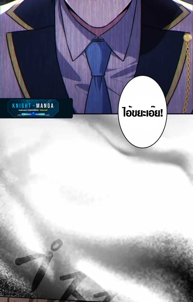 The Mighty Teacher Is a Roleplayer จากอาจารย์ปลอมๆกลายเป็นผู้แข็งแกร่งที่สุดซะงั้น ตอนที่ 8 page 34