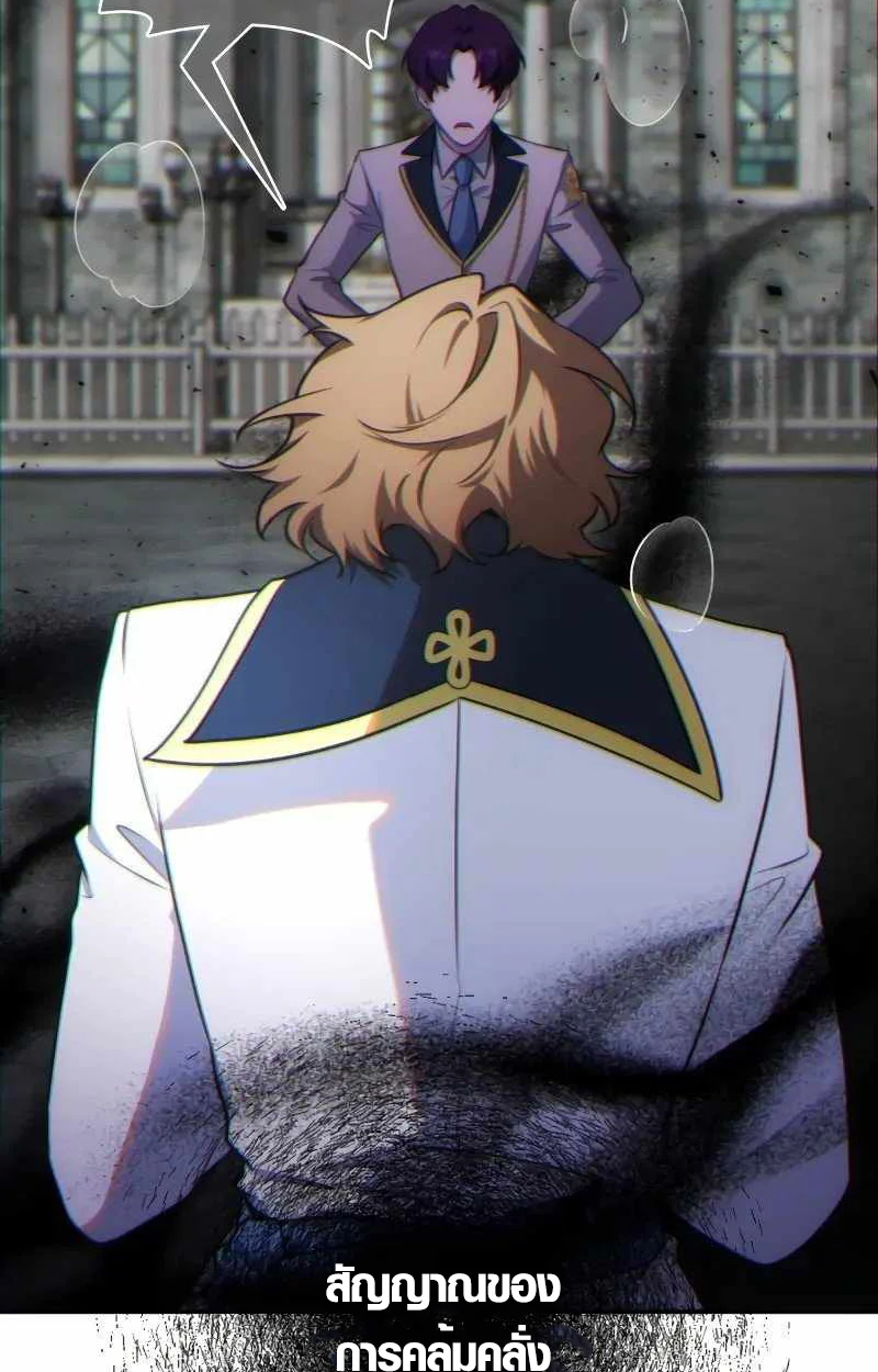 The Mighty Teacher Is a Roleplayer จากอาจารย์ปลอมๆกลายเป็นผู้แข็งแกร่งที่สุดซะงั้น ตอนที่ 8 page 41