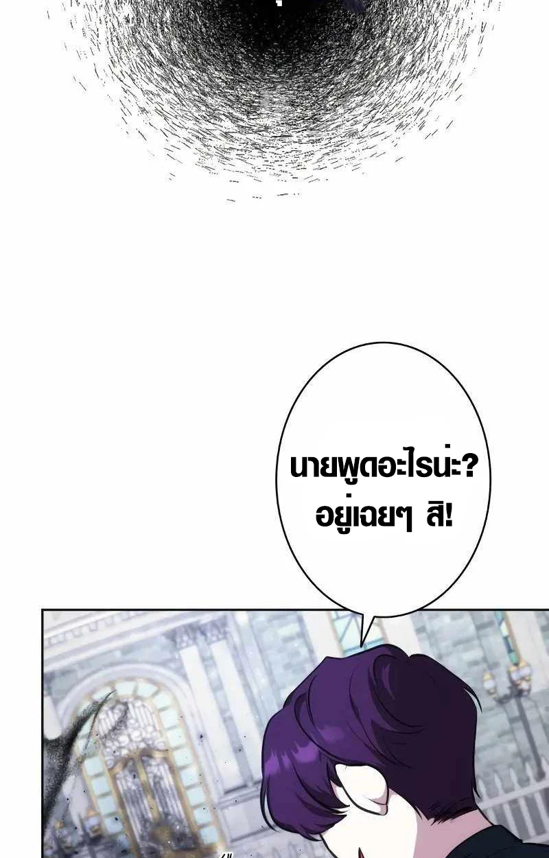 The Mighty Teacher Is a Roleplayer จากอาจารย์ปลอมๆกลายเป็นผู้แข็งแกร่งที่สุดซะงั้น ตอนที่ 8 page 42