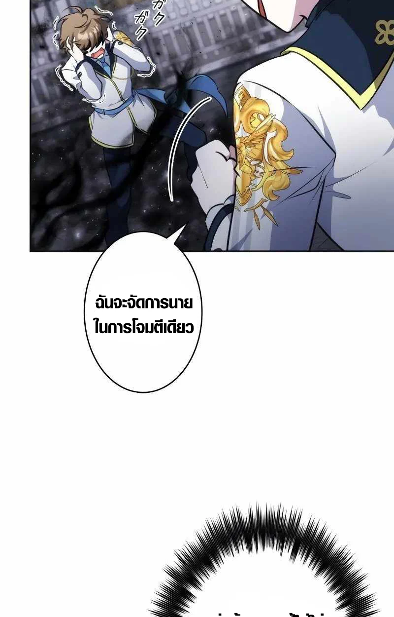 The Mighty Teacher Is a Roleplayer จากอาจารย์ปลอมๆกลายเป็นผู้แข็งแกร่งที่สุดซะงั้น ตอนที่ 8 page 43