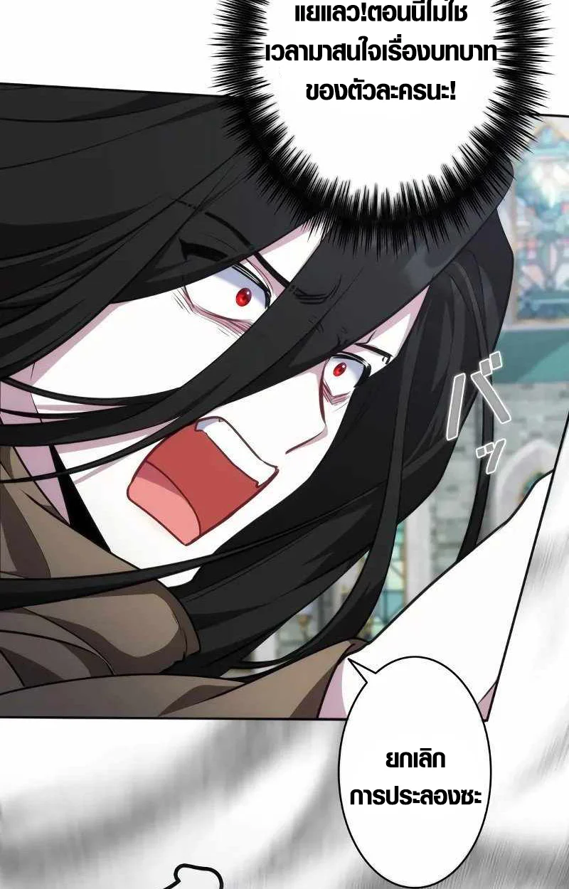The Mighty Teacher Is a Roleplayer จากอาจารย์ปลอมๆกลายเป็นผู้แข็งแกร่งที่สุดซะงั้น ตอนที่ 8 page 44