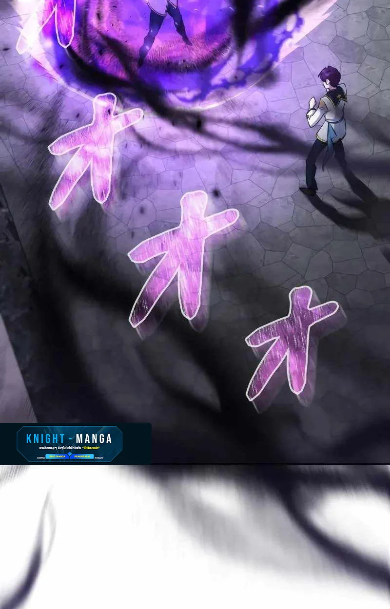 The Mighty Teacher Is a Roleplayer จากอาจารย์ปลอมๆกลายเป็นผู้แข็งแกร่งที่สุดซะงั้น ตอนที่ 8 page 46