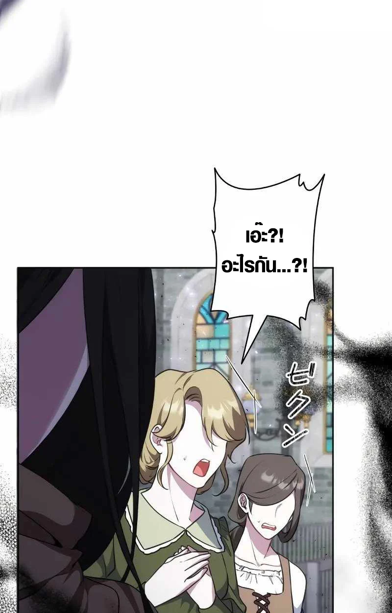 The Mighty Teacher Is a Roleplayer จากอาจารย์ปลอมๆกลายเป็นผู้แข็งแกร่งที่สุดซะงั้น ตอนที่ 8 page 47