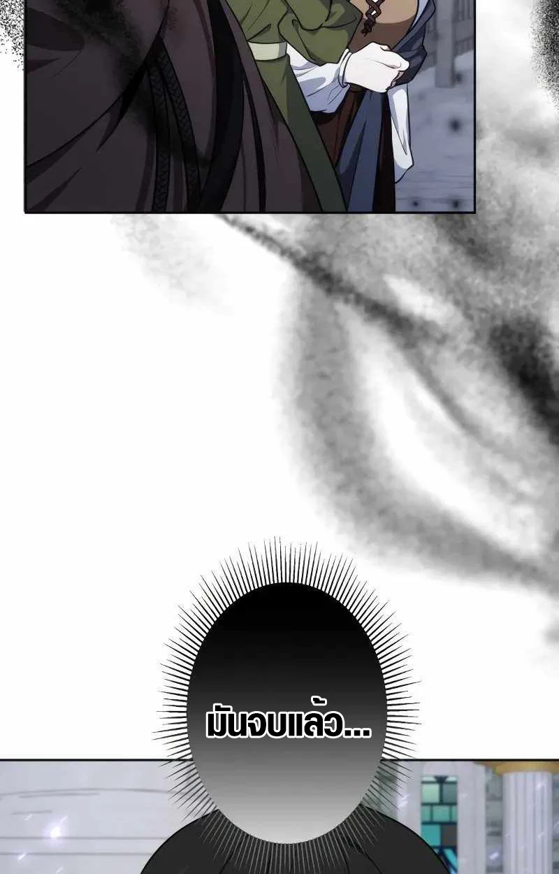 The Mighty Teacher Is a Roleplayer จากอาจารย์ปลอมๆกลายเป็นผู้แข็งแกร่งที่สุดซะงั้น ตอนที่ 8 page 48