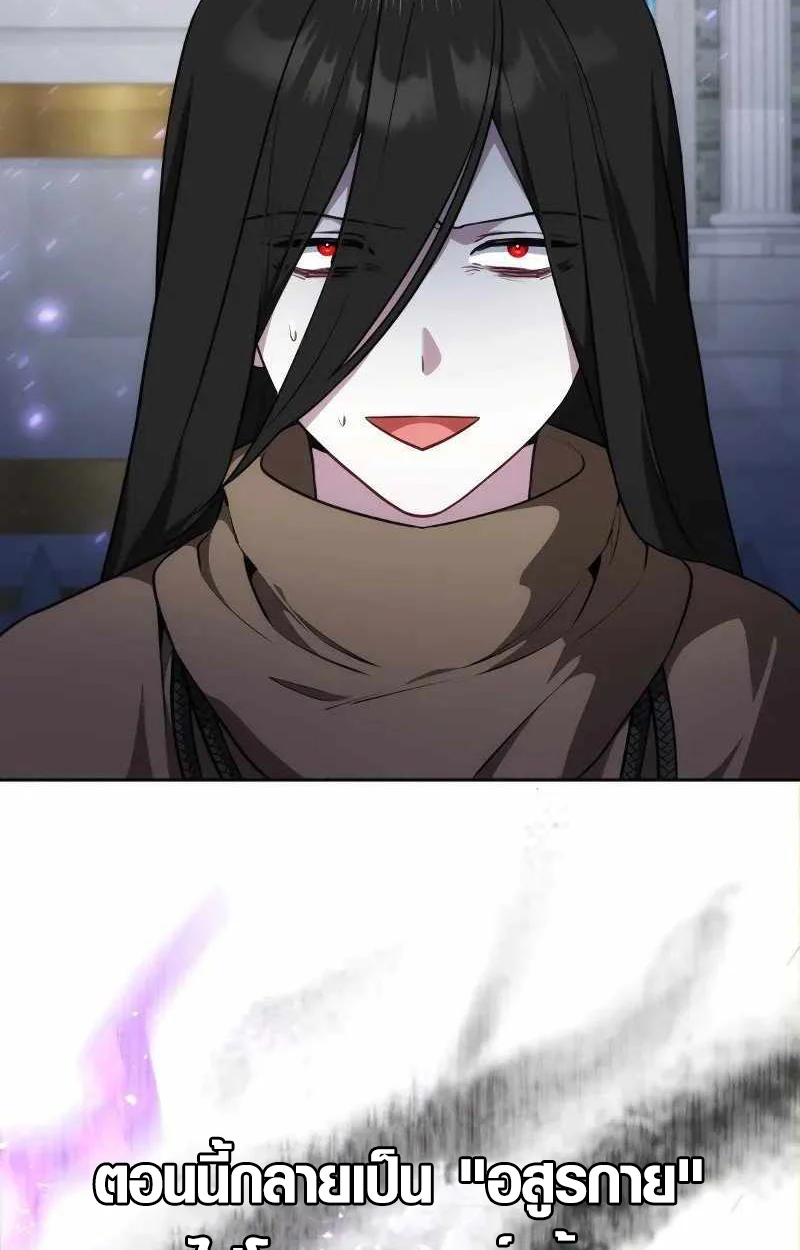 The Mighty Teacher Is a Roleplayer จากอาจารย์ปลอมๆกลายเป็นผู้แข็งแกร่งที่สุดซะงั้น ตอนที่ 8 page 49