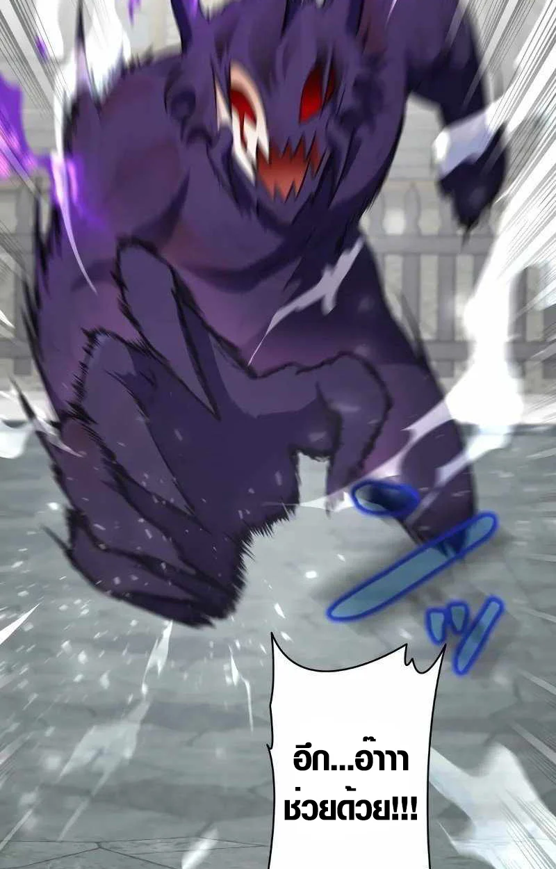 The Mighty Teacher Is a Roleplayer จากอาจารย์ปลอมๆกลายเป็นผู้แข็งแกร่งที่สุดซะงั้น ตอนที่ 8 page 53