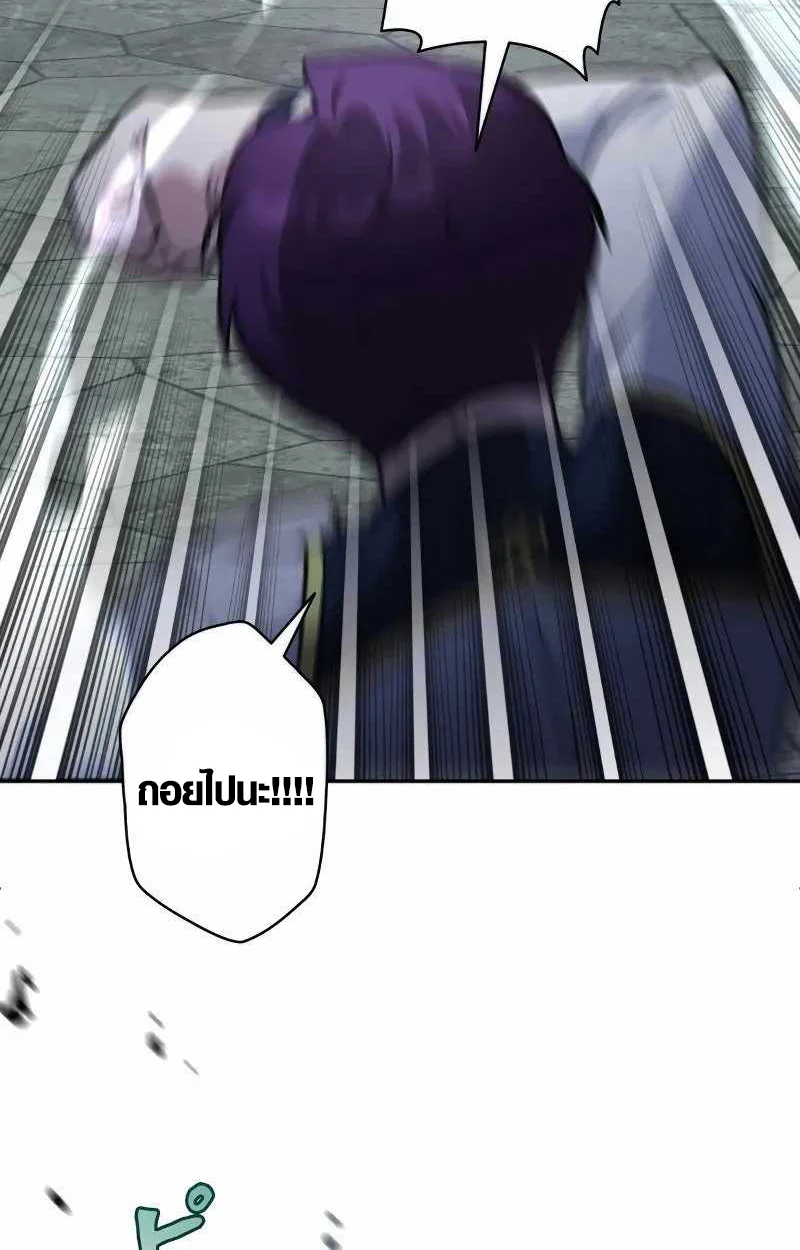 The Mighty Teacher Is a Roleplayer จากอาจารย์ปลอมๆกลายเป็นผู้แข็งแกร่งที่สุดซะงั้น ตอนที่ 8 page 54