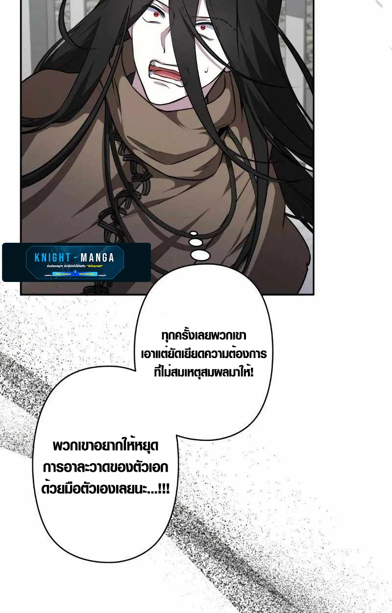 The Mighty Teacher Is a Roleplayer จากอาจารย์ปลอมๆกลายเป็นผู้แข็งแกร่งที่สุดซะงั้น ตอนที่ 8 page 56