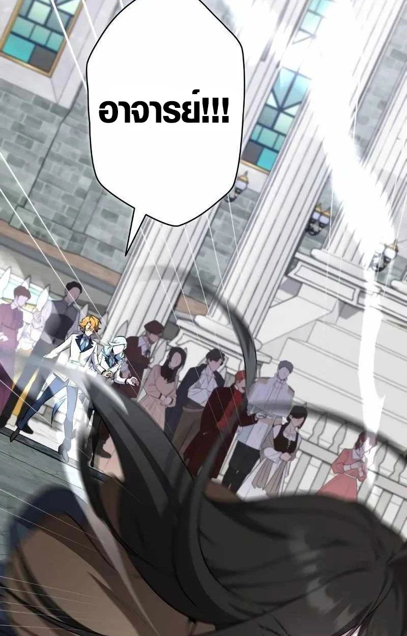 The Mighty Teacher Is a Roleplayer จากอาจารย์ปลอมๆกลายเป็นผู้แข็งแกร่งที่สุดซะงั้น ตอนที่ 8 page 58
