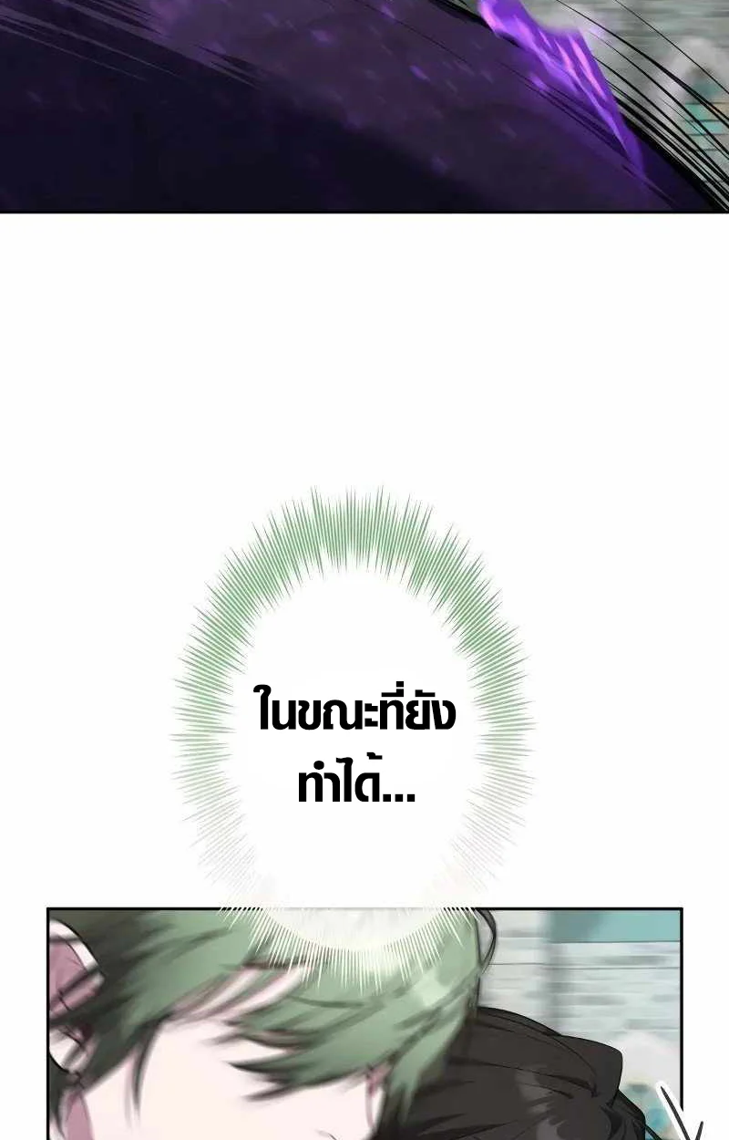 The Mighty Teacher Is a Roleplayer จากอาจารย์ปลอมๆกลายเป็นผู้แข็งแกร่งที่สุดซะงั้น ตอนที่ 8 page 61