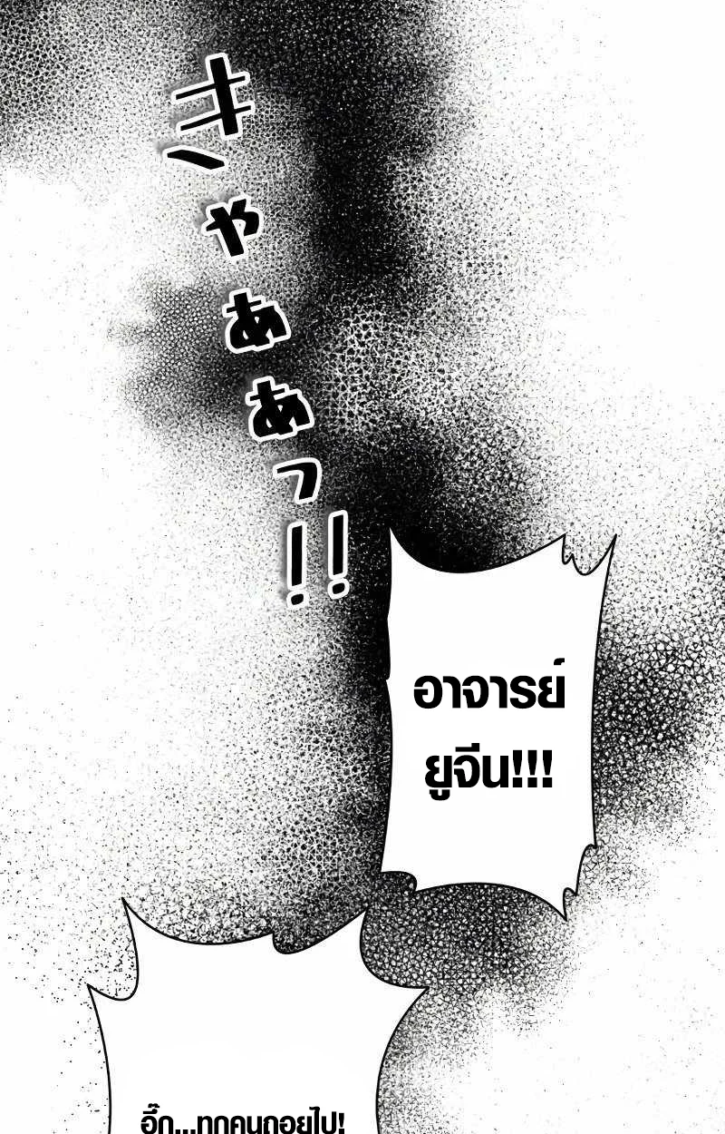 The Mighty Teacher Is a Roleplayer จากอาจารย์ปลอมๆกลายเป็นผู้แข็งแกร่งที่สุดซะงั้น ตอนที่ 8 page 69