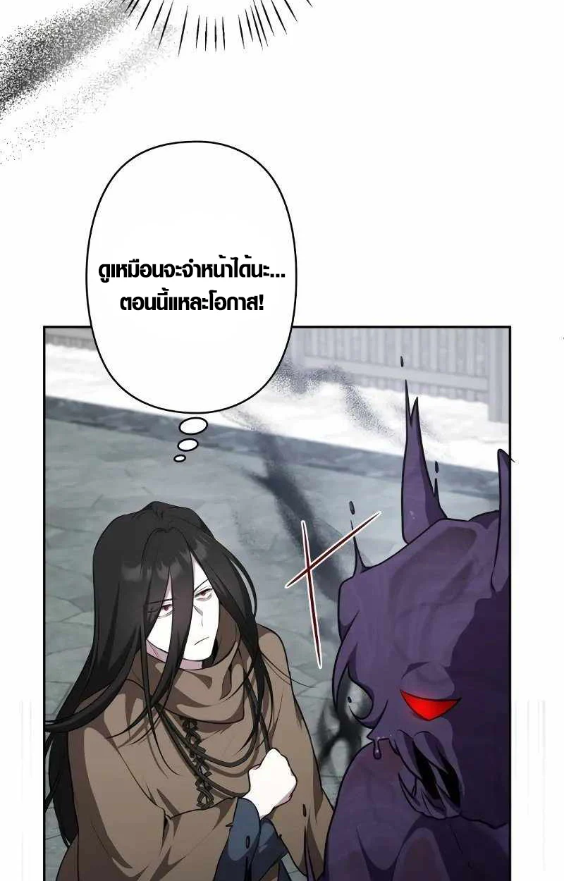 The Mighty Teacher Is a Roleplayer จากอาจารย์ปลอมๆกลายเป็นผู้แข็งแกร่งที่สุดซะงั้น ตอนที่ 8 page 77