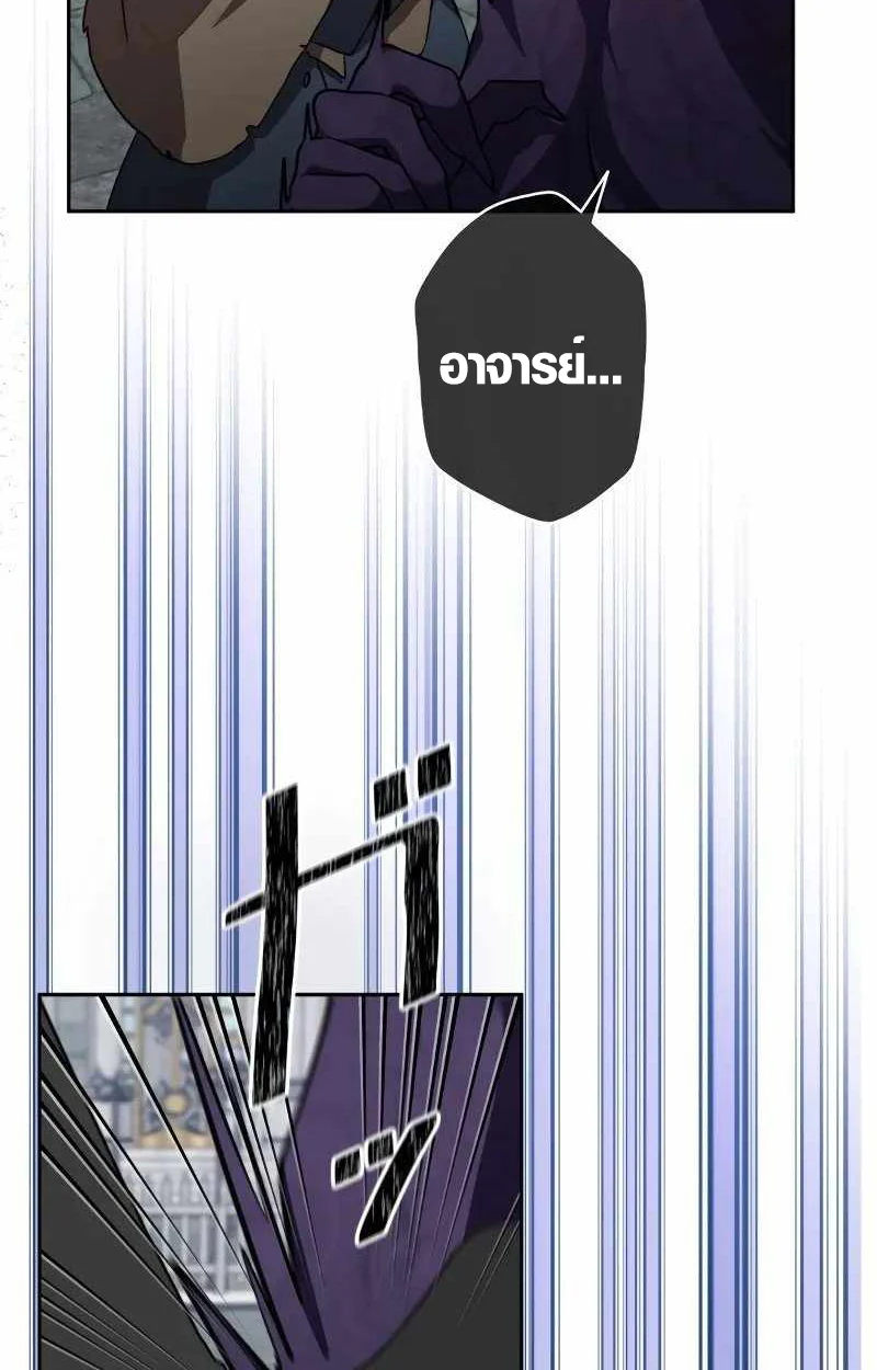 The Mighty Teacher Is a Roleplayer จากอาจารย์ปลอมๆกลายเป็นผู้แข็งแกร่งที่สุดซะงั้น ตอนที่ 8 page 78