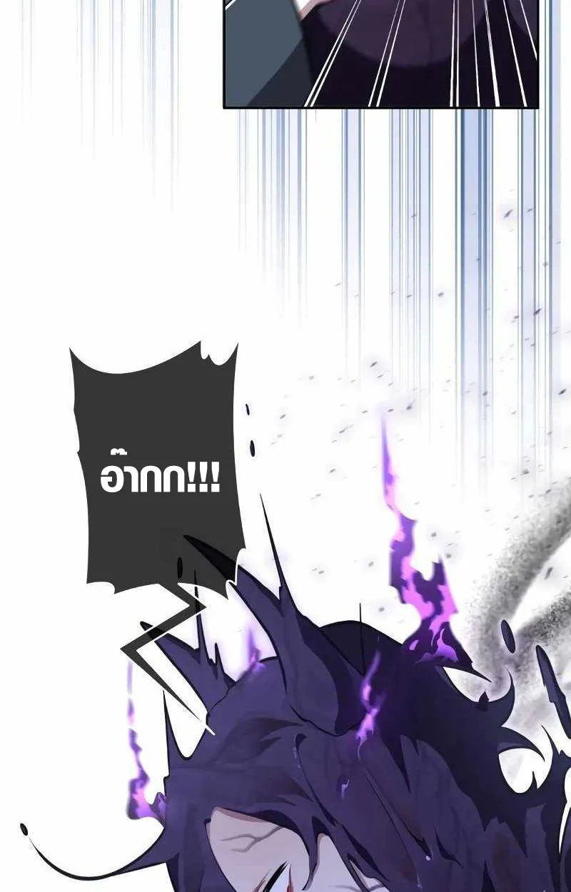 The Mighty Teacher Is a Roleplayer จากอาจารย์ปลอมๆกลายเป็นผู้แข็งแกร่งที่สุดซะงั้น ตอนที่ 8 page 80