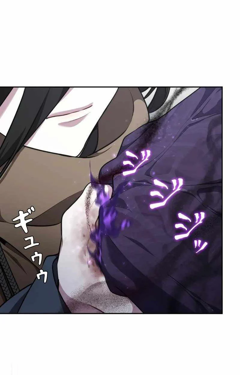 The Mighty Teacher Is a Roleplayer จากอาจารย์ปลอมๆกลายเป็นผู้แข็งแกร่งที่สุดซะงั้น ตอนที่ 8 page 82