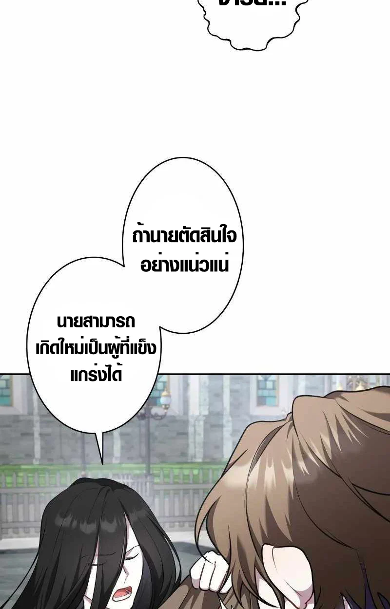 The Mighty Teacher Is a Roleplayer จากอาจารย์ปลอมๆกลายเป็นผู้แข็งแกร่งที่สุดซะงั้น ตอนที่ 8 page 86