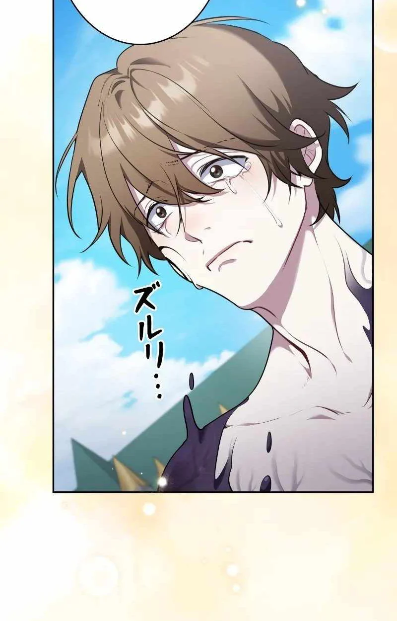 The Mighty Teacher Is a Roleplayer จากอาจารย์ปลอมๆกลายเป็นผู้แข็งแกร่งที่สุดซะงั้น ตอนที่ 8 page 88