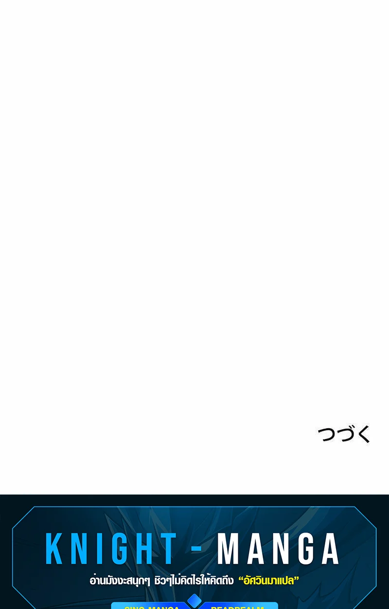 The Mighty Teacher Is a Roleplayer จากอาจารย์ปลอมๆกลายเป็นผู้แข็งแกร่งที่สุดซะงั้น ตอนที่ 8 page 93