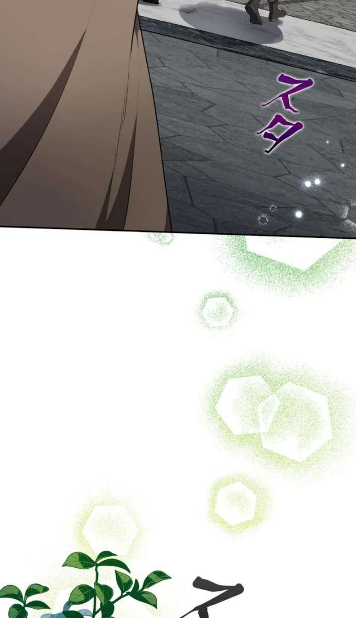 The Mighty Teacher Is a Roleplayer จากอาจารย์ปลอมๆกลายเป็นผู้แข็งแกร่งที่สุดซะงั้น ตอนที่ 9 page 2