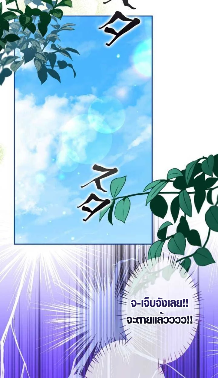 The Mighty Teacher Is a Roleplayer จากอาจารย์ปลอมๆกลายเป็นผู้แข็งแกร่งที่สุดซะงั้น ตอนที่ 9 page 3