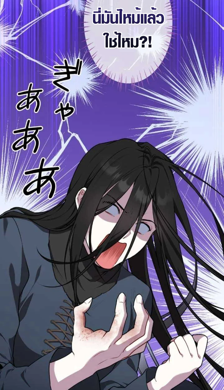 The Mighty Teacher Is a Roleplayer จากอาจารย์ปลอมๆกลายเป็นผู้แข็งแกร่งที่สุดซะงั้น ตอนที่ 9 page 4