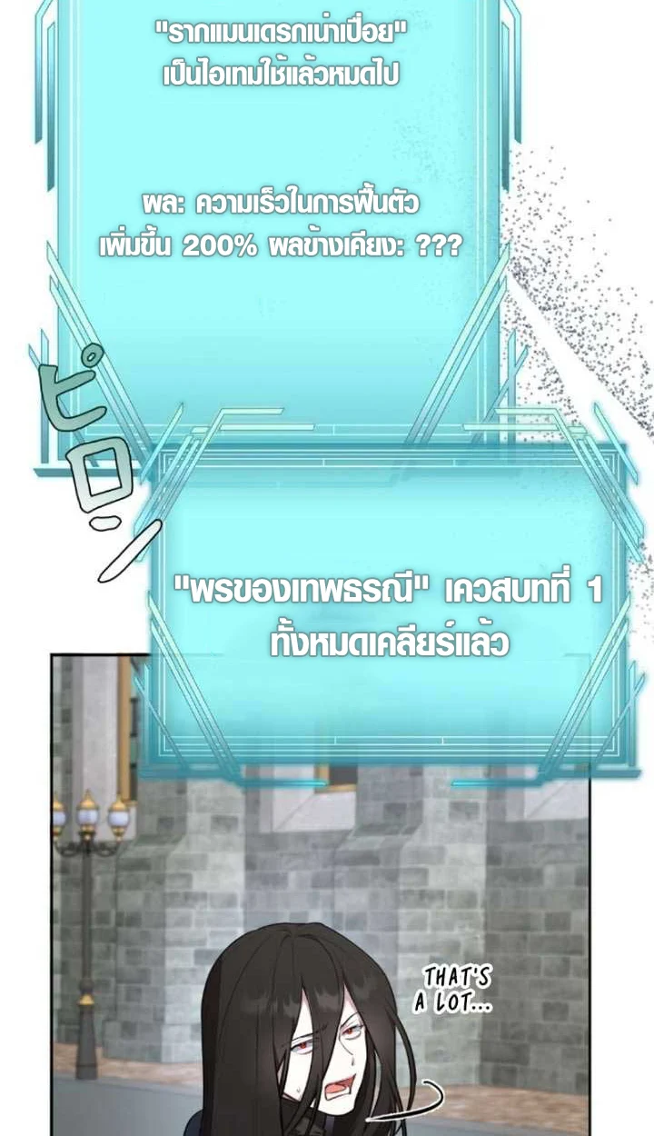 The Mighty Teacher Is a Roleplayer จากอาจารย์ปลอมๆกลายเป็นผู้แข็งแกร่งที่สุดซะงั้น ตอนที่ 9 page 6