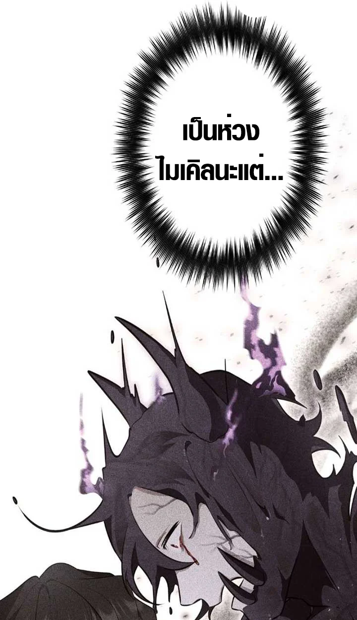 The Mighty Teacher Is a Roleplayer จากอาจารย์ปลอมๆกลายเป็นผู้แข็งแกร่งที่สุดซะงั้น ตอนที่ 9 page 11